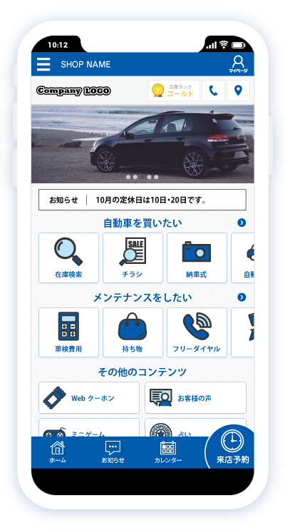 ホーム画面
