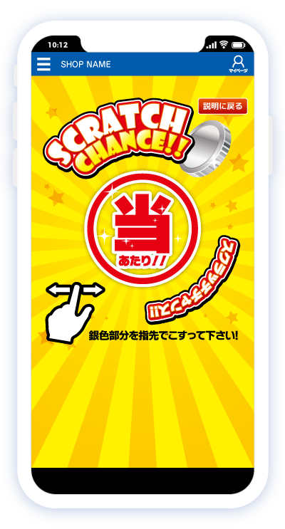 スクラッチ