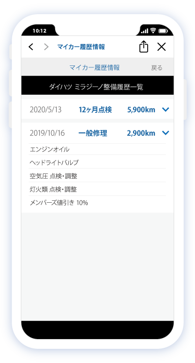 自動車業界向けアプリ制作サービス Compass コンパス