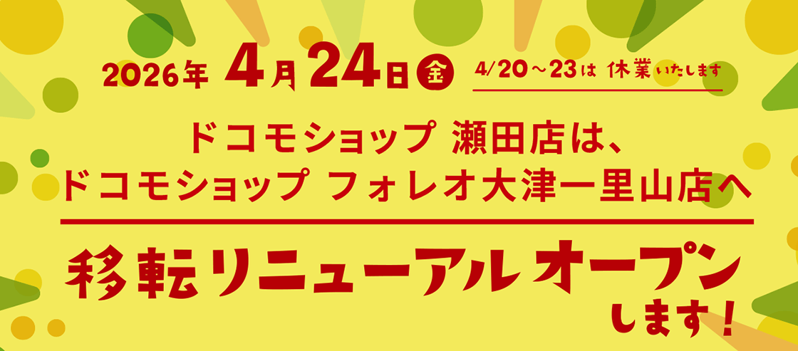 移転のお知らせ