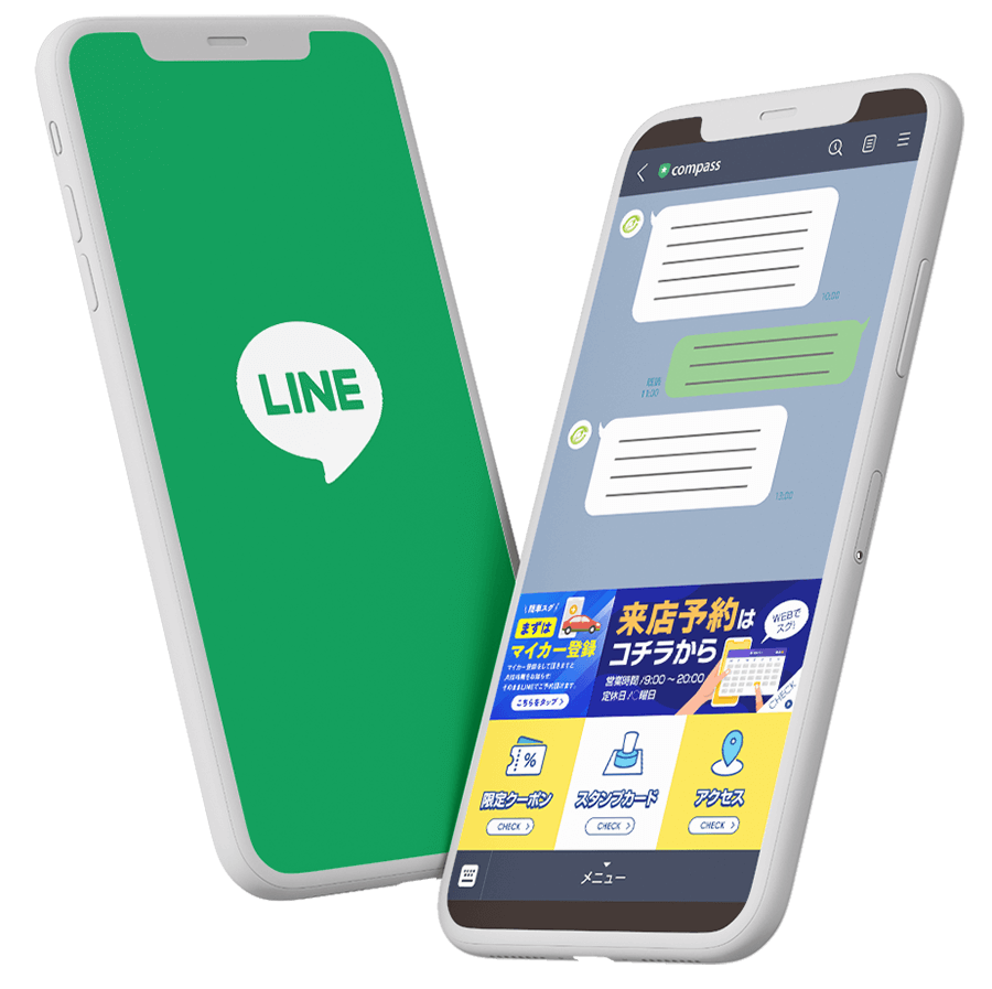 LINE連携