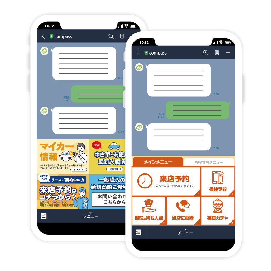 LINE連携サービス