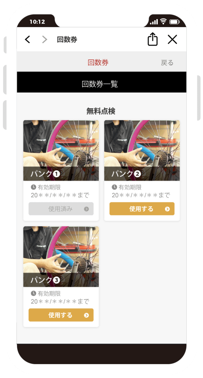 セグメント配信可能！アプリ（LINE）サービス