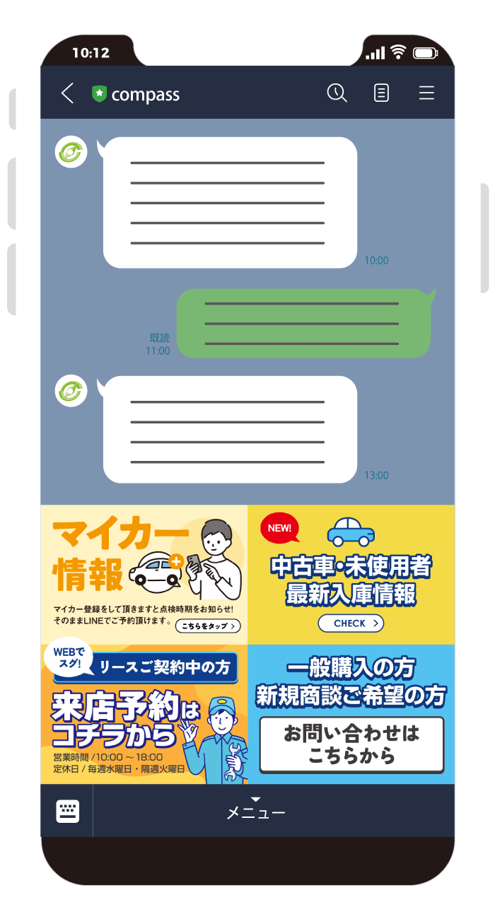 予約機能アプリ（LINE）サービス