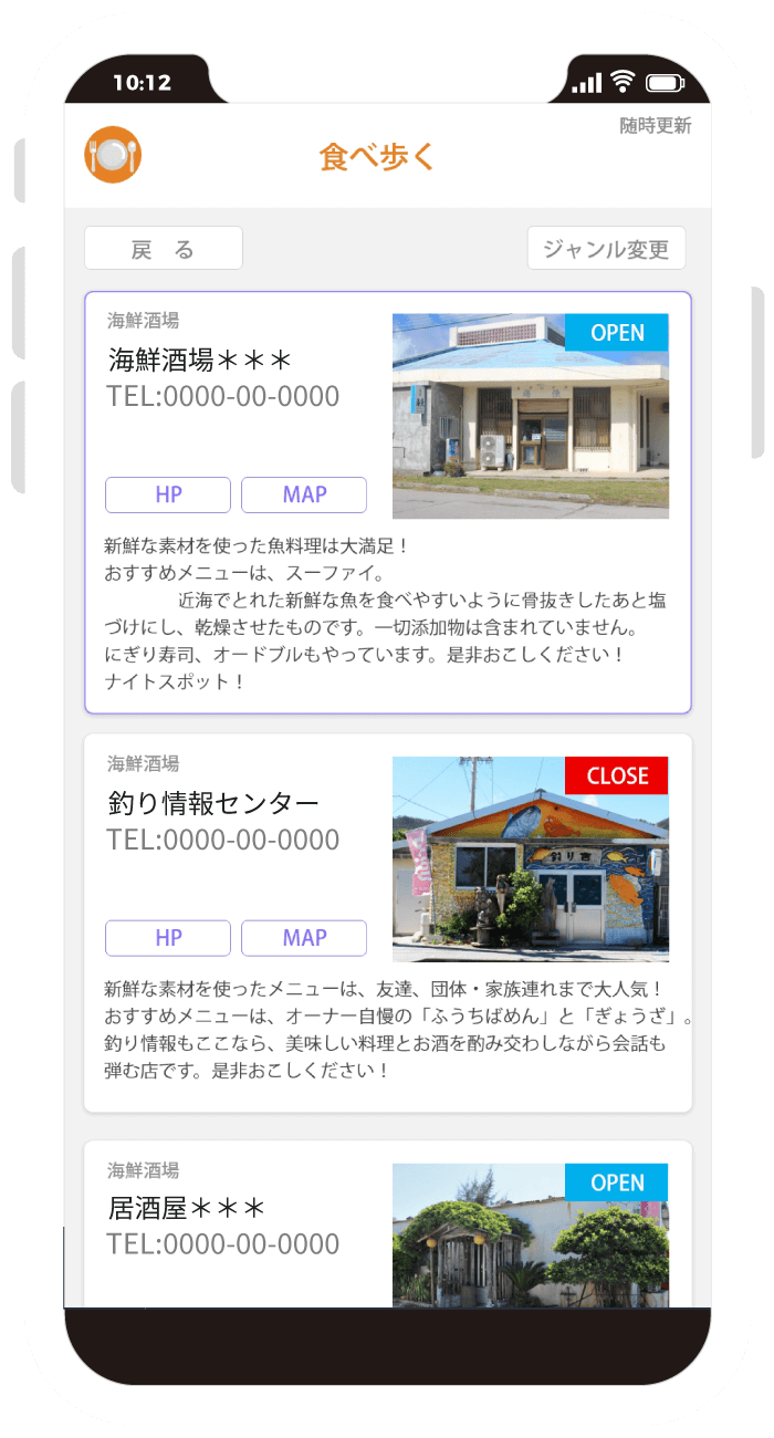 観光紹介アプリ（LINE）サービス