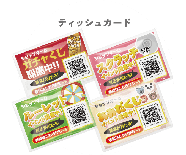 ティッシュカード